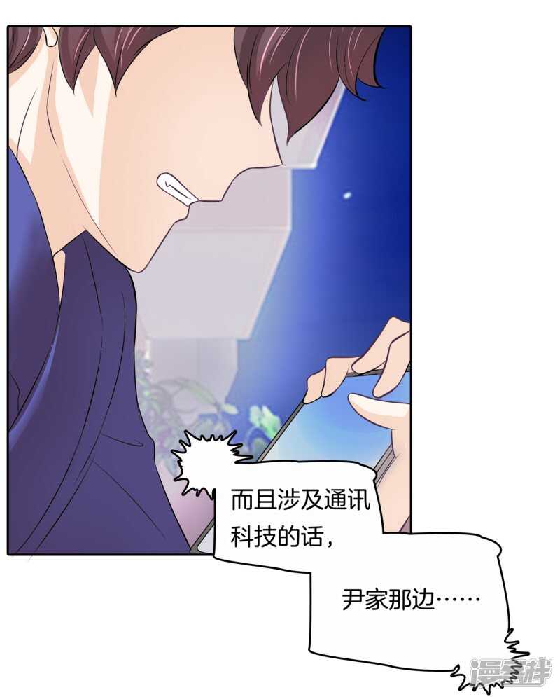 《学霸哥哥别碰我》第149话 尹智楠的必杀技 第12页