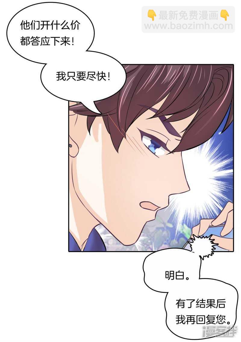《学霸哥哥别碰我》第149话 尹智楠的必杀技 第13页