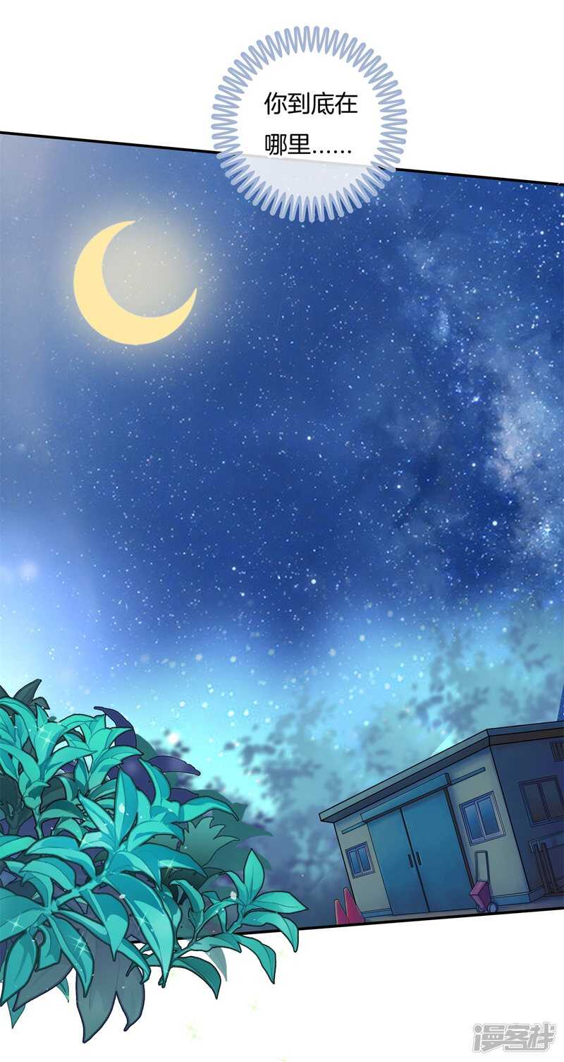 《学霸哥哥别碰我》第149话 尹智楠的必杀技 第16页