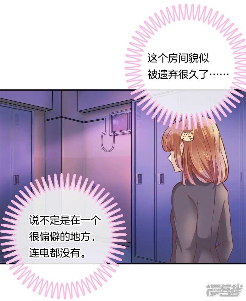 《学霸哥哥别碰我》第149话 尹智楠的必杀技 第19页