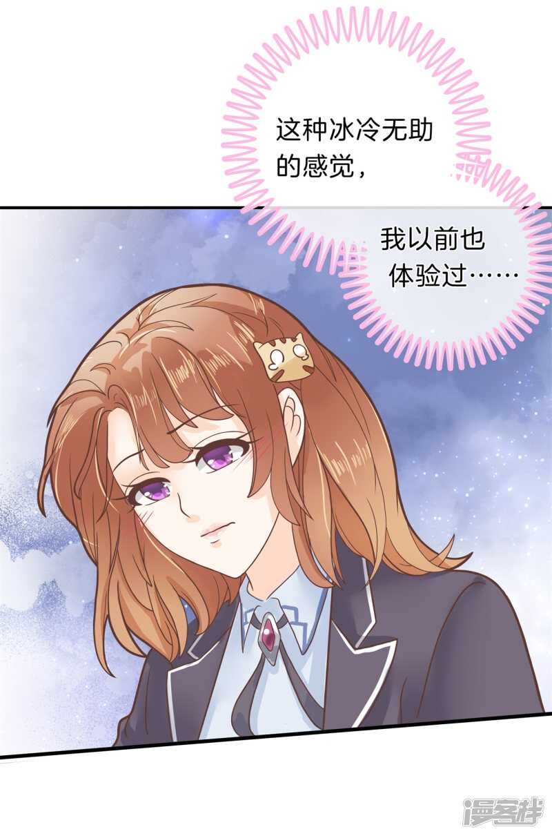 《学霸哥哥别碰我》第149话 尹智楠的必杀技 第21页