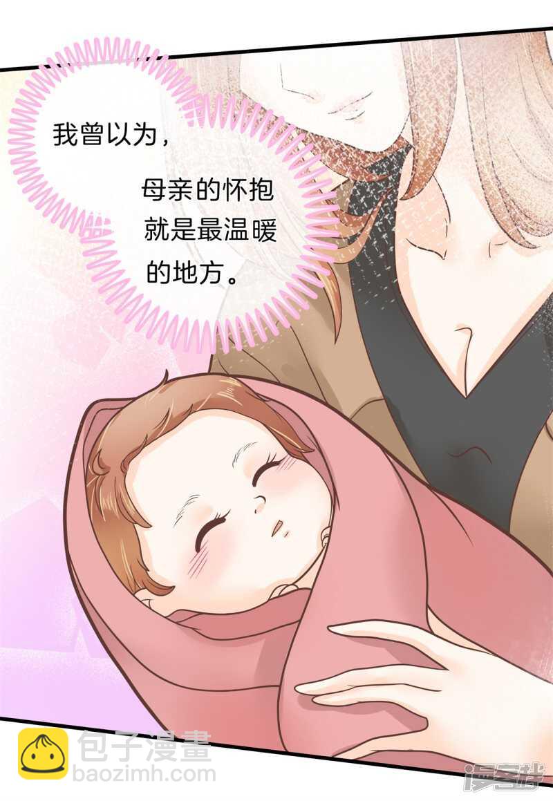 《学霸哥哥别碰我》第149话 尹智楠的必杀技 第22页