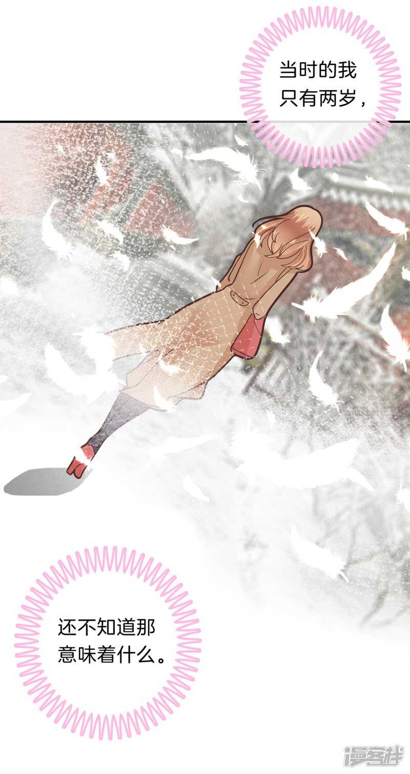 《学霸哥哥别碰我》第149话 尹智楠的必杀技 第24页