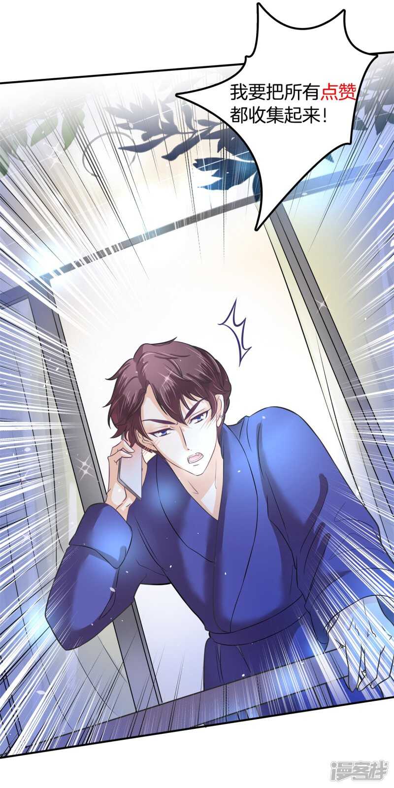 《学霸哥哥别碰我》第149话 尹智楠的必杀技 第25页