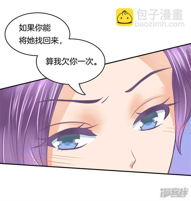 《学霸哥哥别碰我》第149话 尹智楠的必杀技 第2页