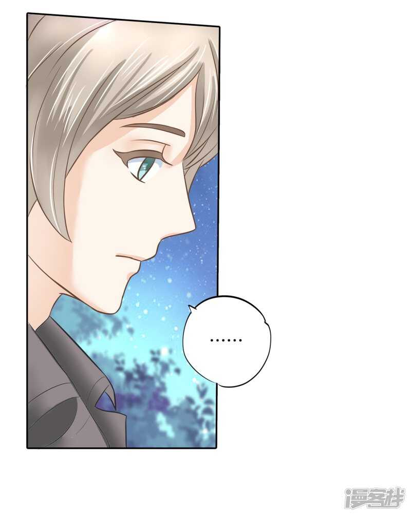 《学霸哥哥别碰我》第149话 尹智楠的必杀技 第3页