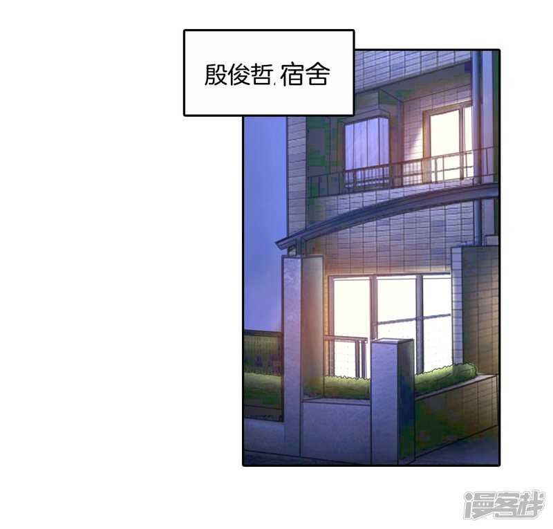 《学霸哥哥别碰我》第149话 尹智楠的必杀技 第4页