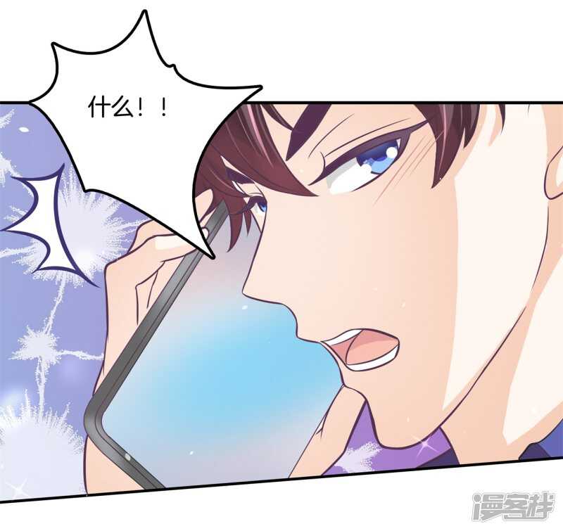 《学霸哥哥别碰我》第149话 尹智楠的必杀技 第5页