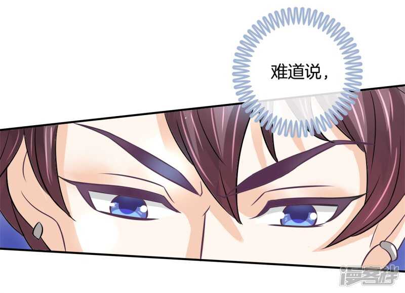 《学霸哥哥别碰我》第149话 尹智楠的必杀技 第7页