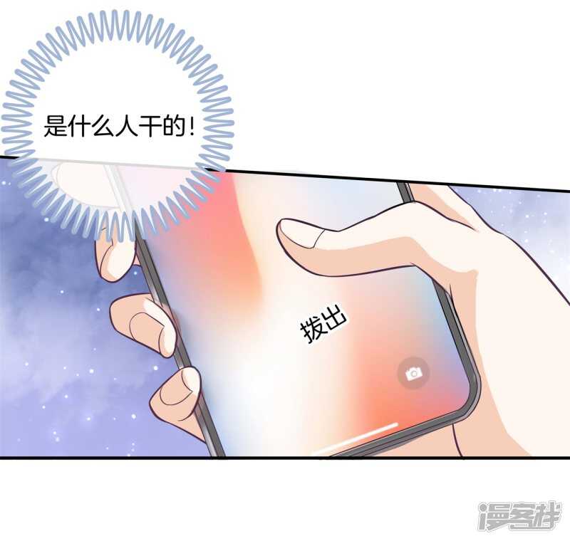 《学霸哥哥别碰我》第149话 尹智楠的必杀技 第8页