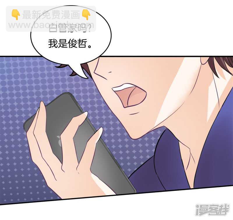 《学霸哥哥别碰我》第149话 尹智楠的必杀技 第9页