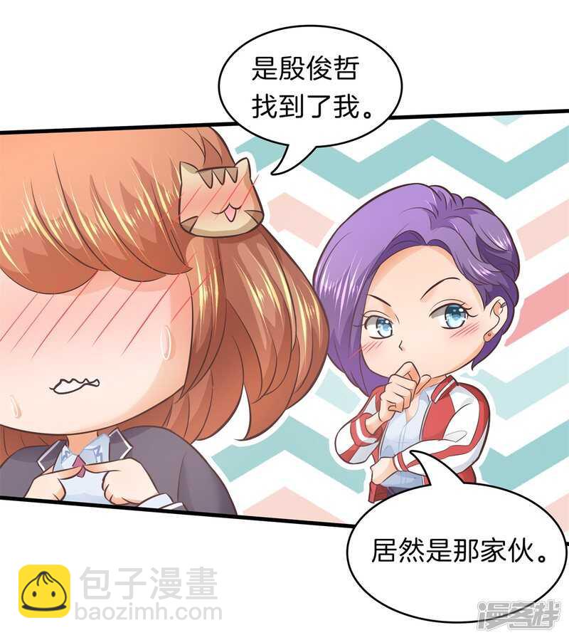 《学霸哥哥别碰我》第153话 全力的游戏 第10页