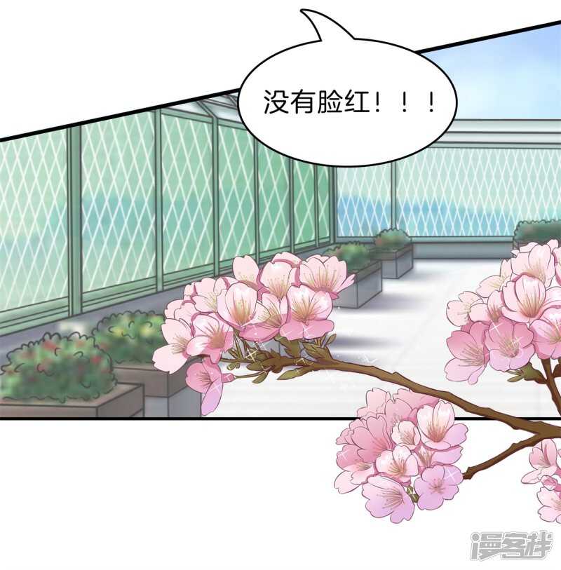 《学霸哥哥别碰我》第153话 全力的游戏 第12页