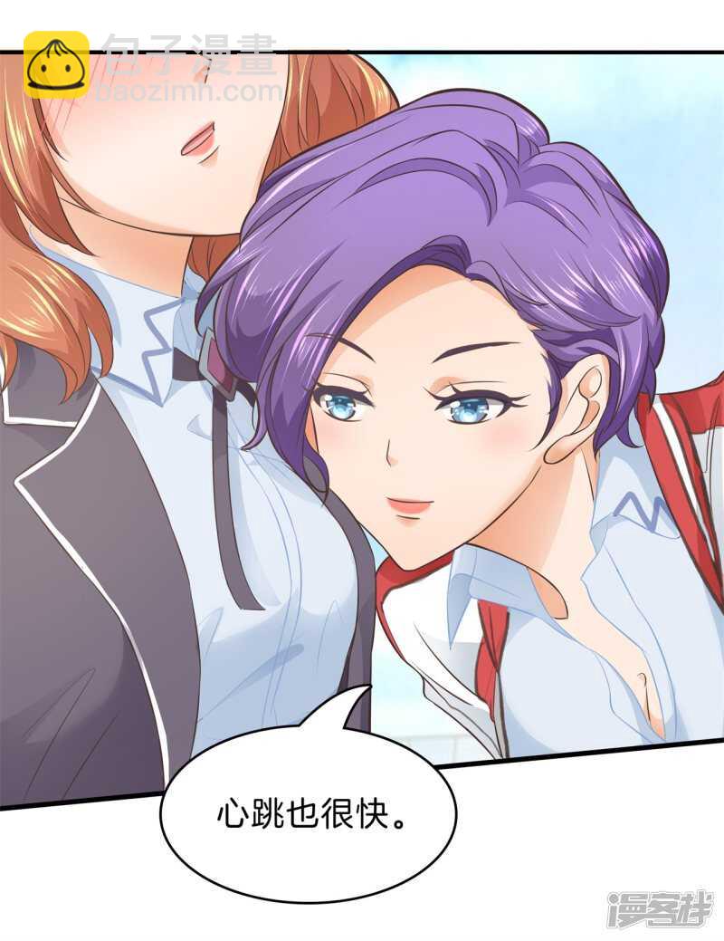 《学霸哥哥别碰我》第153话 全力的游戏 第13页