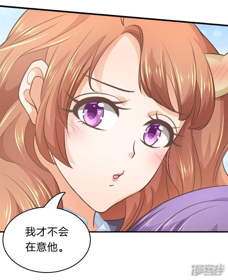 《学霸哥哥别碰我》第153话 全力的游戏 第15页