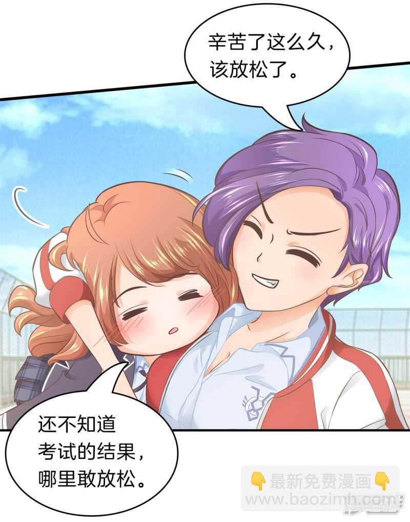 《学霸哥哥别碰我》第153话 全力的游戏 第18页