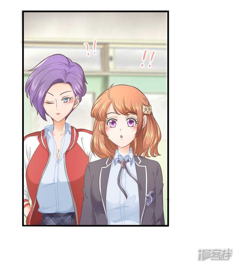 《学霸哥哥别碰我》第153话 全力的游戏 第20页
