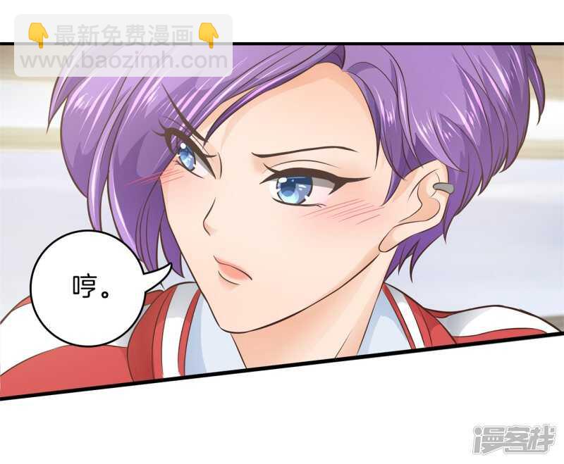 《学霸哥哥别碰我》第153话 全力的游戏 第22页