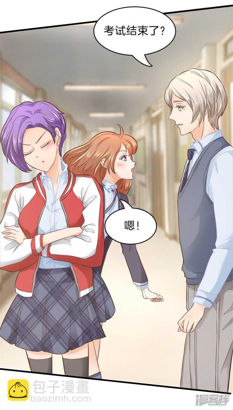 《学霸哥哥别碰我》第153话 全力的游戏 第23页