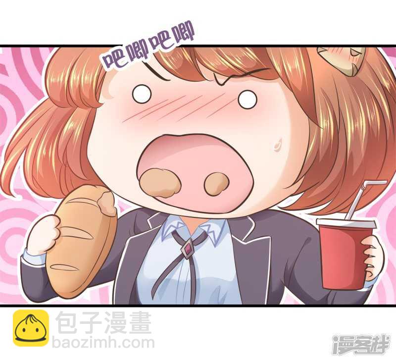 《学霸哥哥别碰我》第153话 全力的游戏 第3页