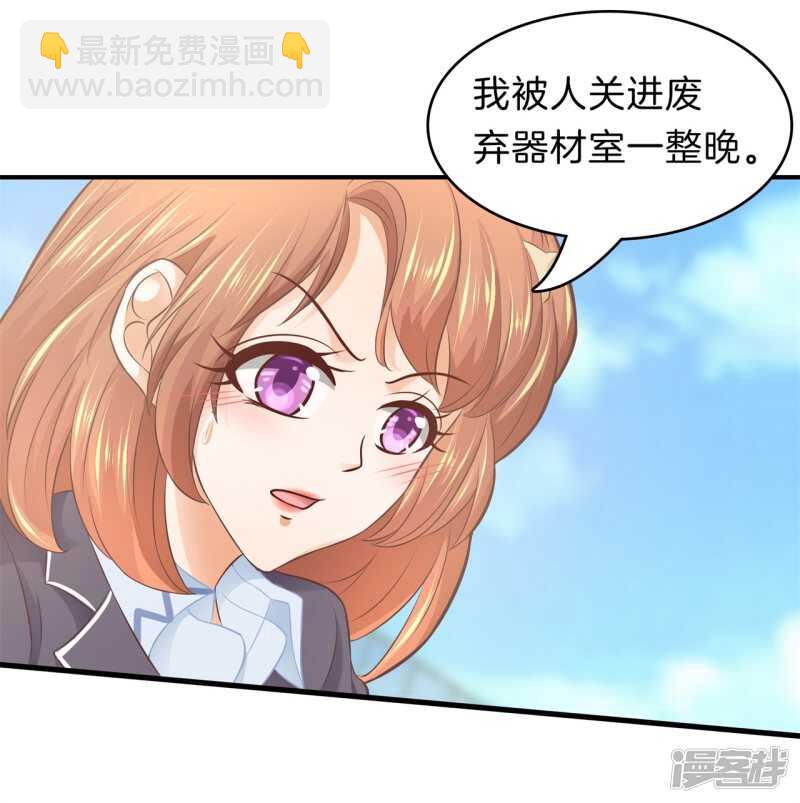 《学霸哥哥别碰我》第153话 全力的游戏 第5页