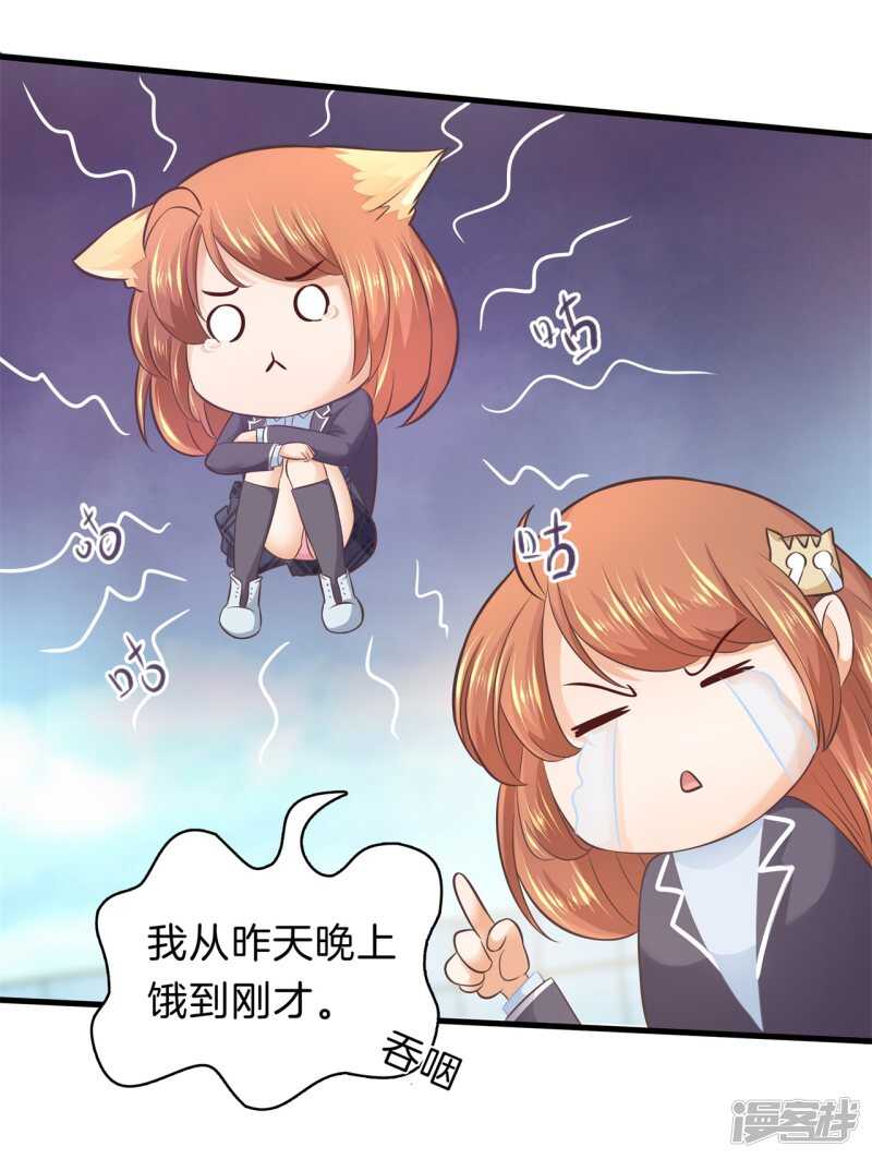 《学霸哥哥别碰我》第153话 全力的游戏 第6页