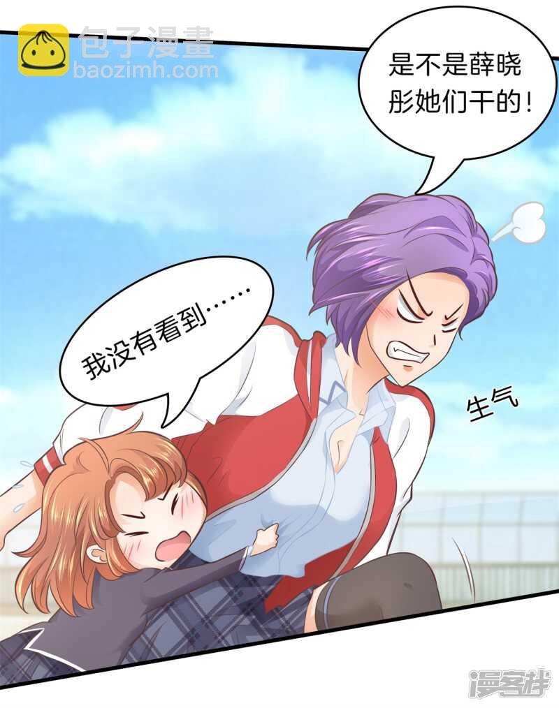 《学霸哥哥别碰我》第153话 全力的游戏 第7页