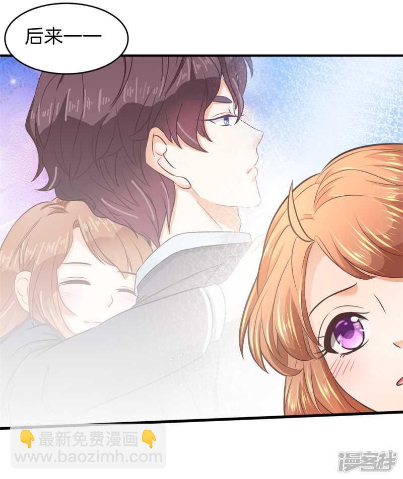 《学霸哥哥别碰我》第153话 全力的游戏 第9页