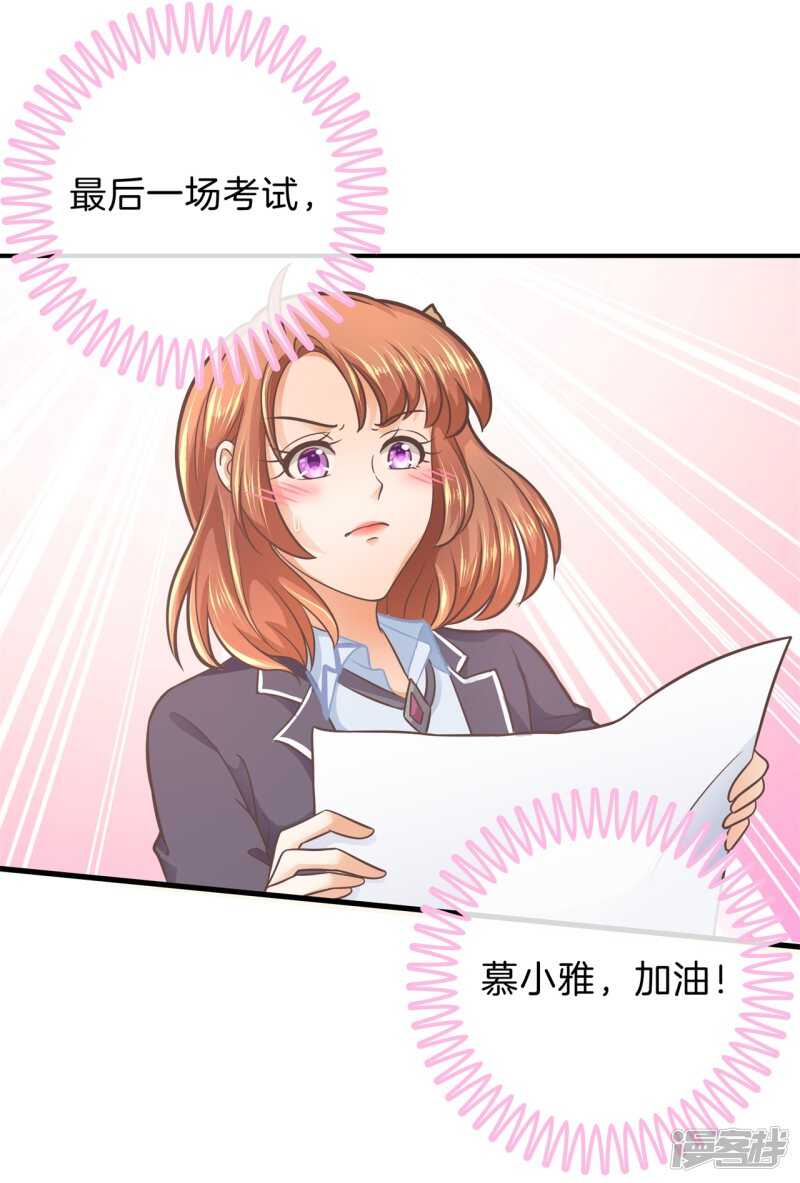 《学霸哥哥别碰我》第152话 以男欺女 第13页