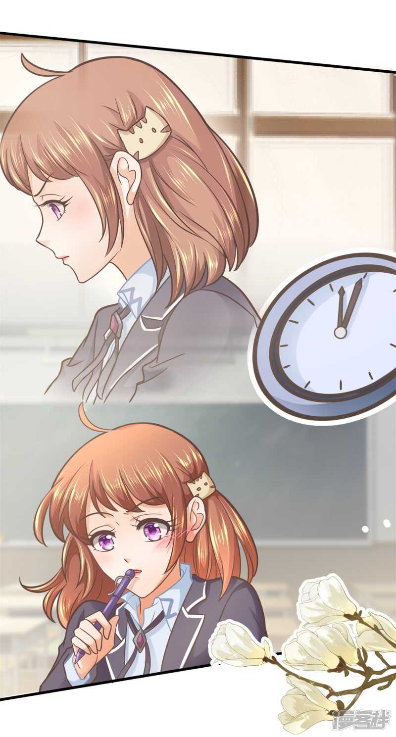 《学霸哥哥别碰我》第152话 以男欺女 第14页