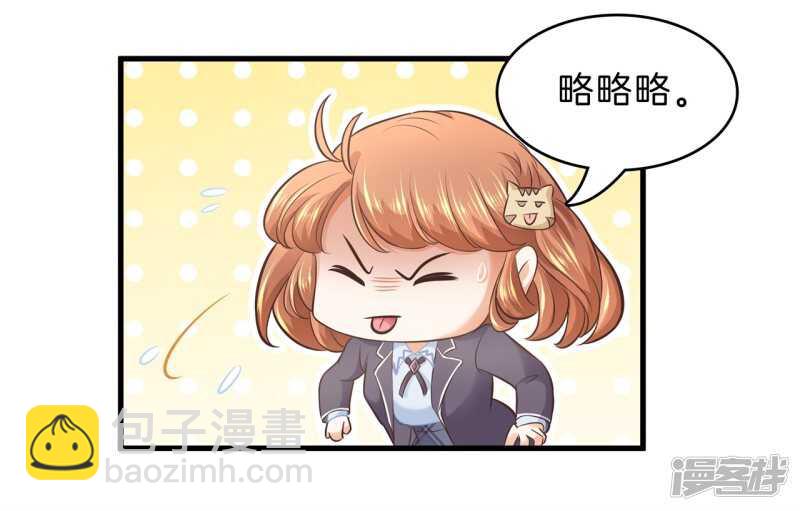 《学霸哥哥别碰我》第152话 以男欺女 第19页