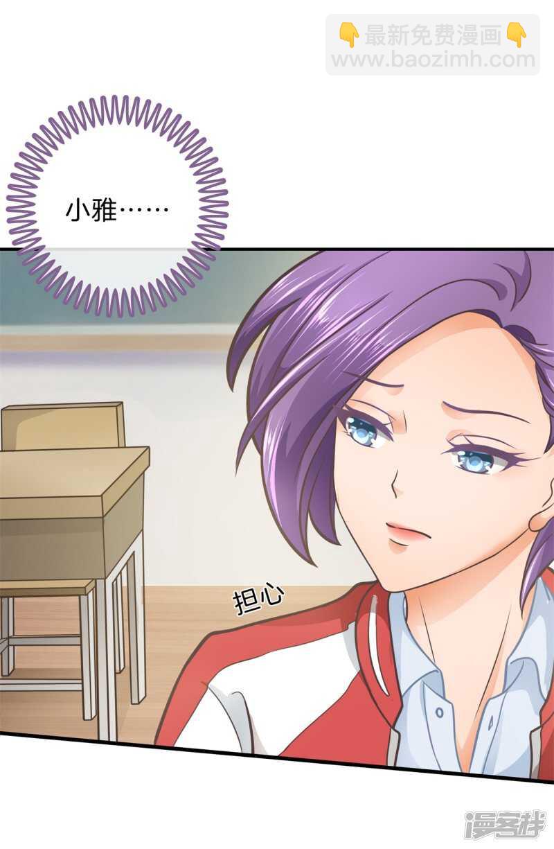 《学霸哥哥别碰我》第152话 以男欺女 第2页