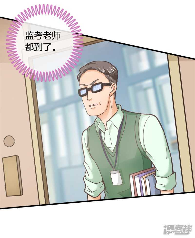 《学霸哥哥别碰我》第152话 以男欺女 第4页