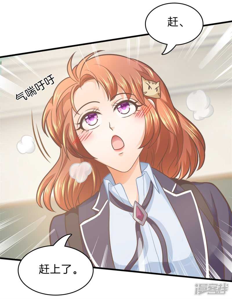 《学霸哥哥别碰我》第152话 以男欺女 第7页
