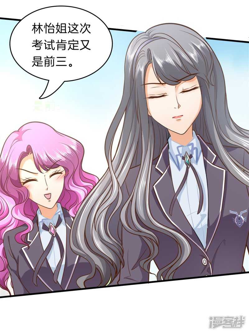 《学霸哥哥别碰我》第154话 你有20.79？？ 第13页