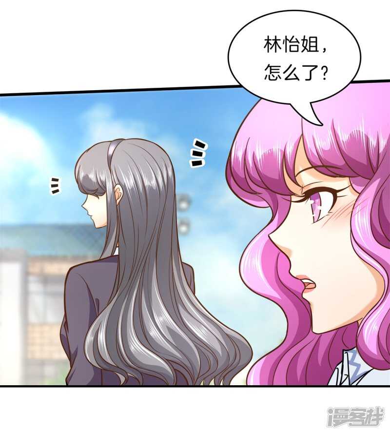 《学霸哥哥别碰我》第154话 你有20.79？？ 第15页