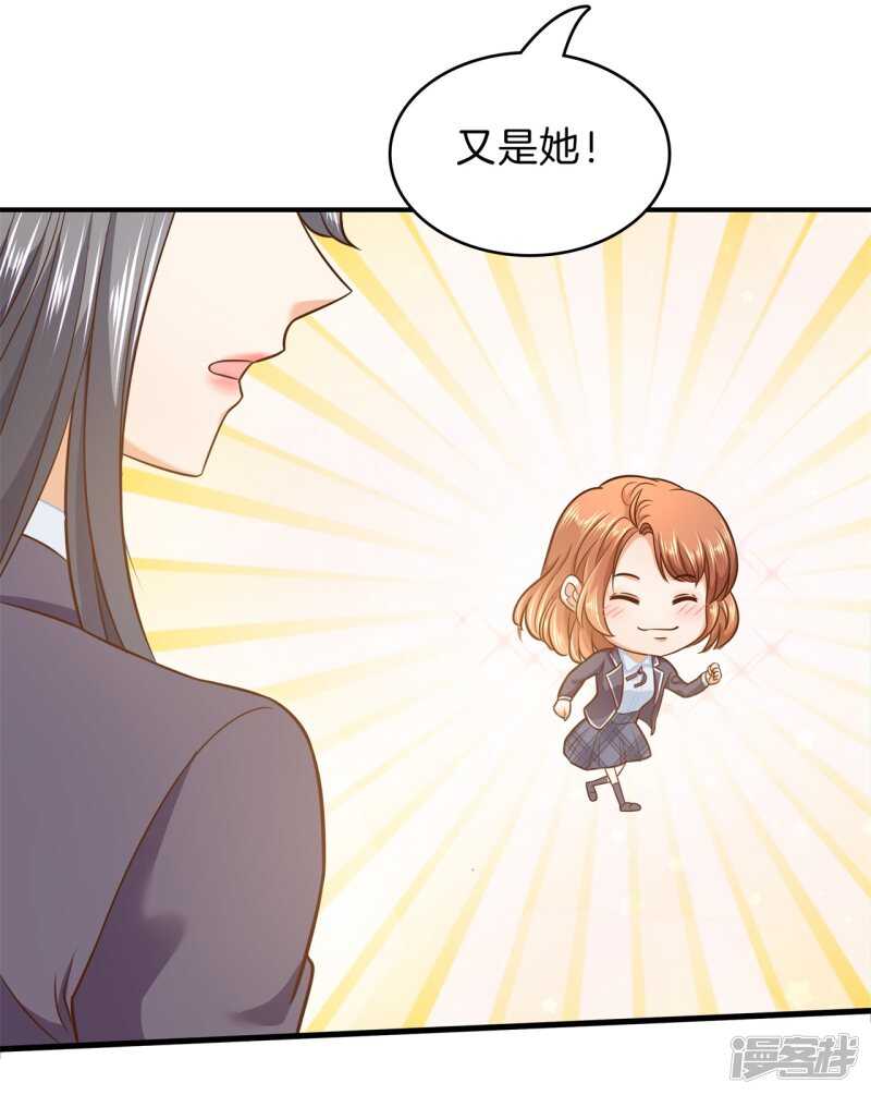 《学霸哥哥别碰我》第154话 你有20.79？？ 第16页