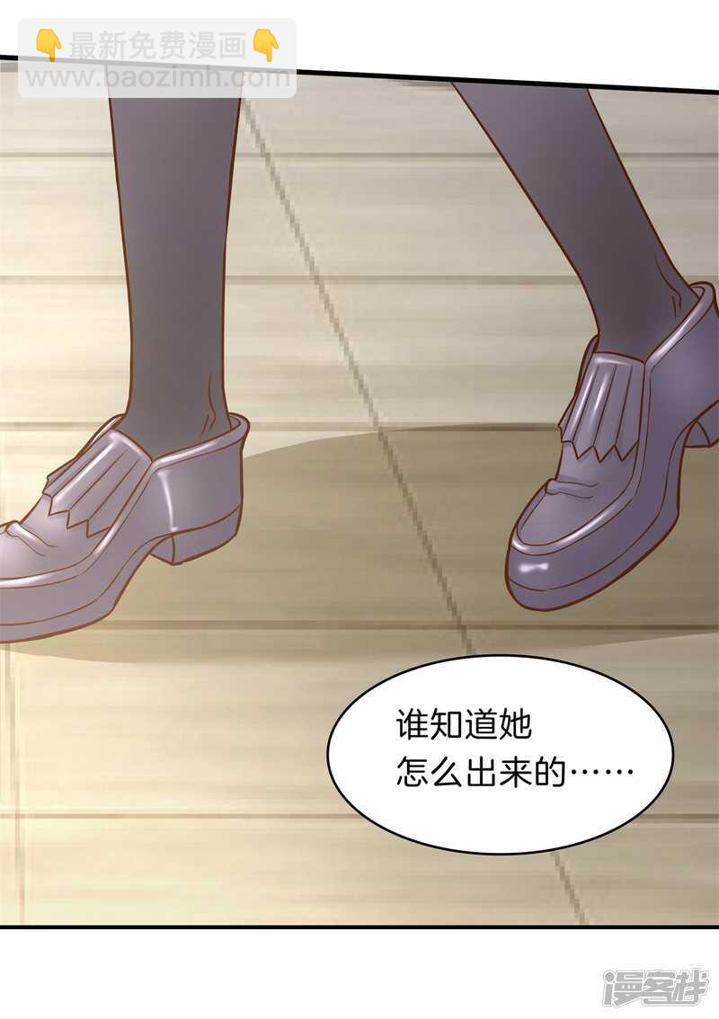 《学霸哥哥别碰我》第154话 你有20.79？？ 第18页