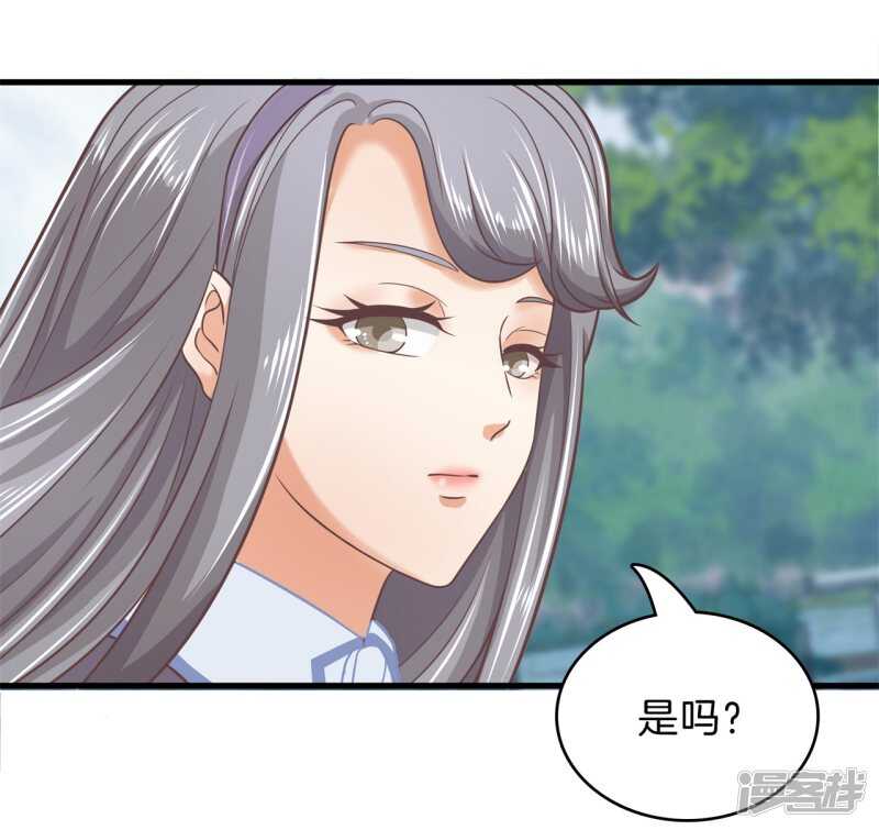 《学霸哥哥别碰我》第154话 你有20.79？？ 第21页