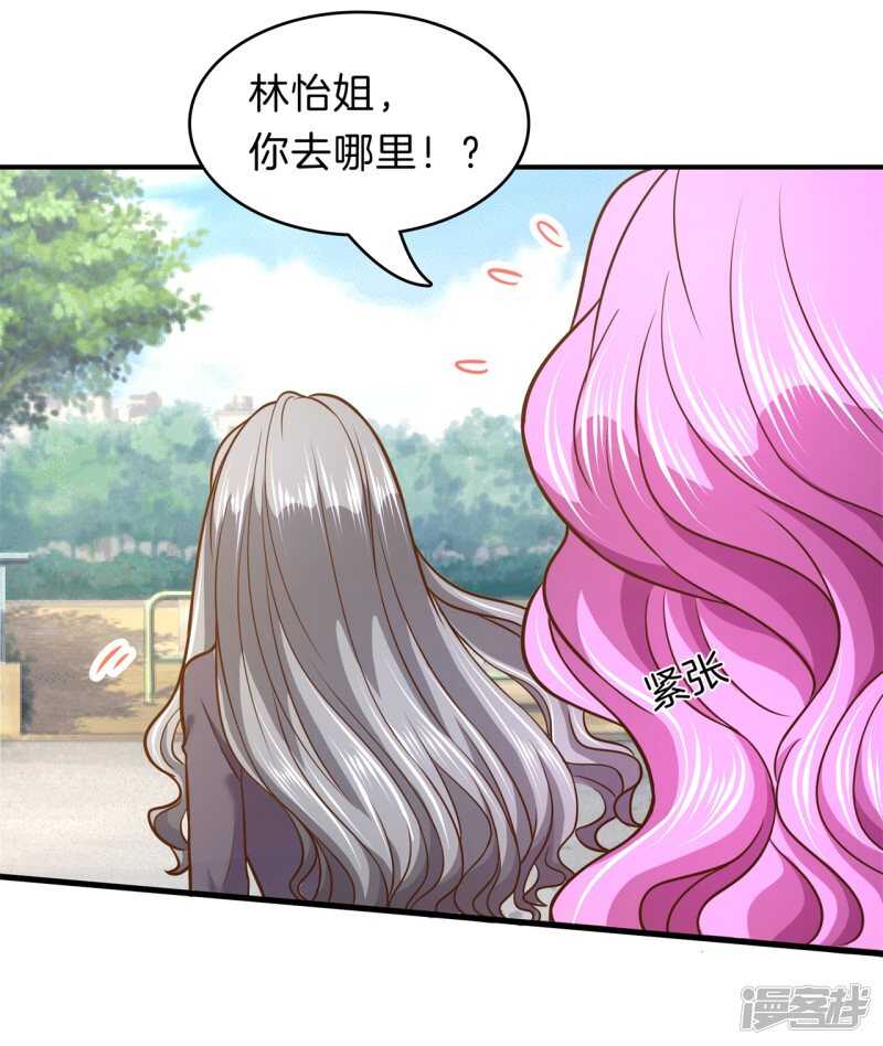 《学霸哥哥别碰我》第154话 你有20.79？？ 第22页