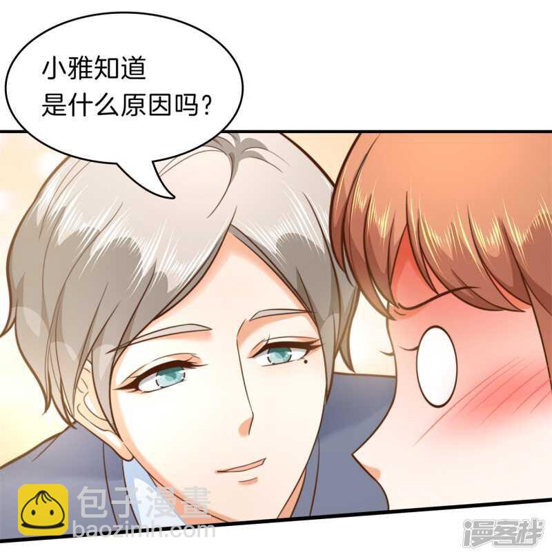 《学霸哥哥别碰我》第154话 你有20.79？？ 第6页