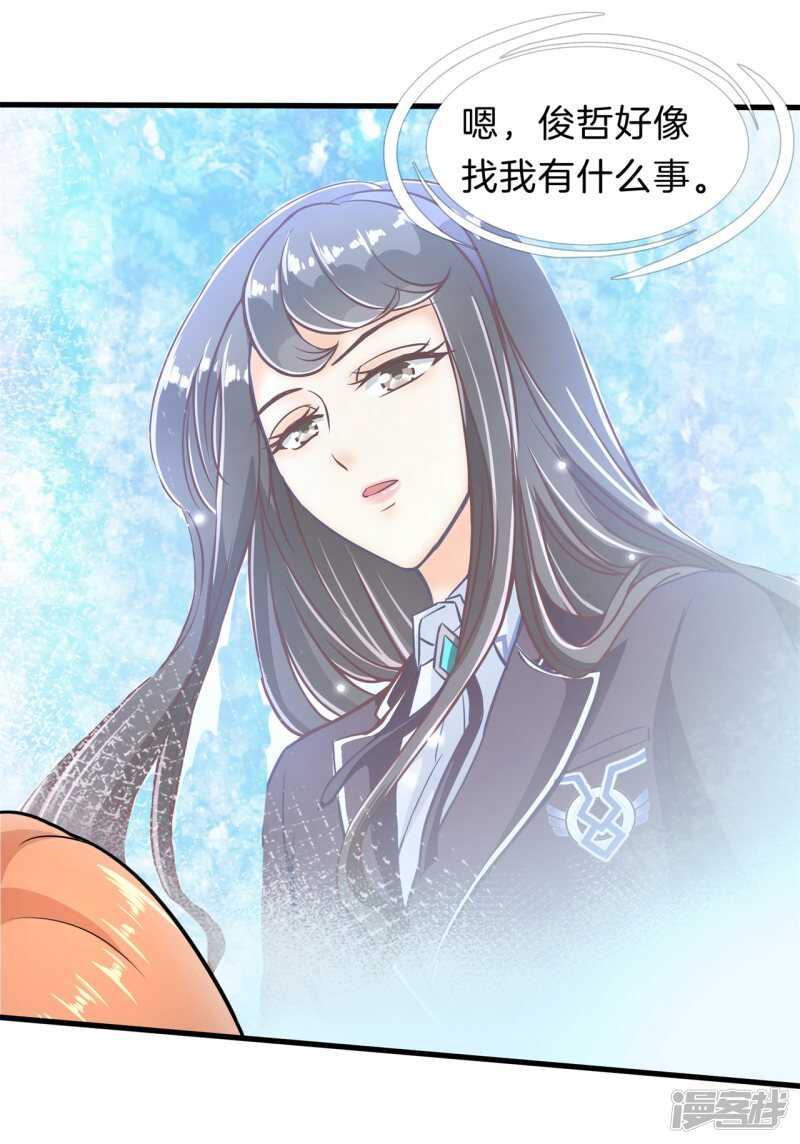 《学霸哥哥别碰我》第155话 拖进小树林 第12页