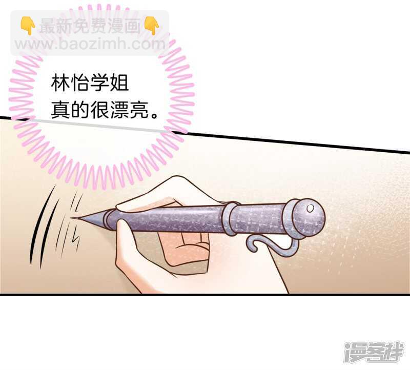 《学霸哥哥别碰我》第155话 拖进小树林 第13页
