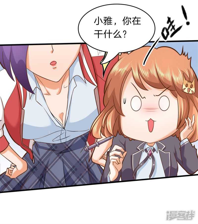 《学霸哥哥别碰我》第155话 拖进小树林 第14页