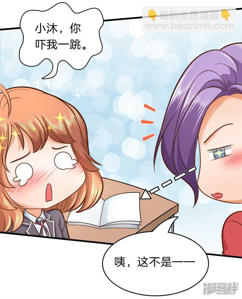 《学霸哥哥别碰我》第155话 拖进小树林 第15页