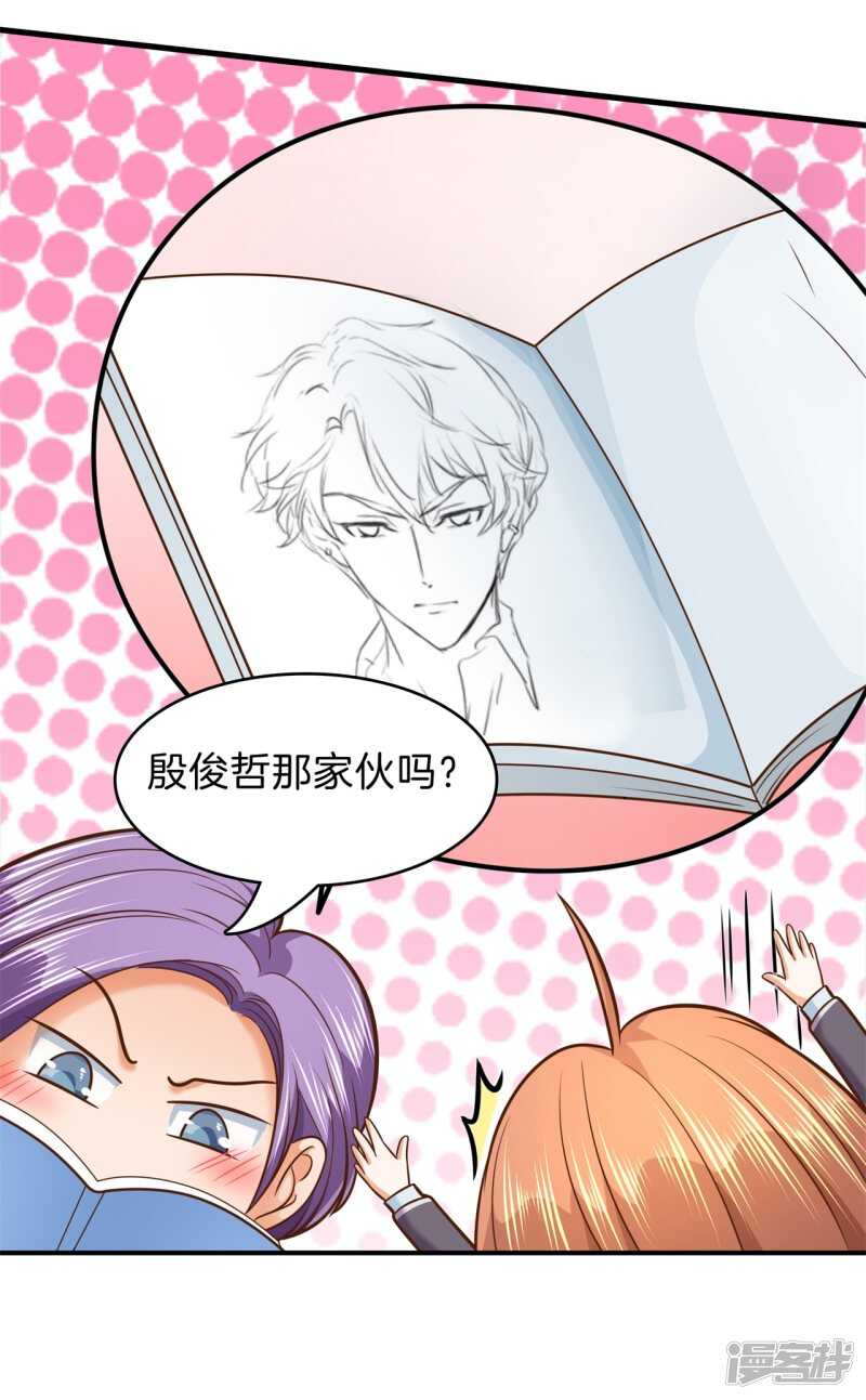 《学霸哥哥别碰我》第155话 拖进小树林 第16页