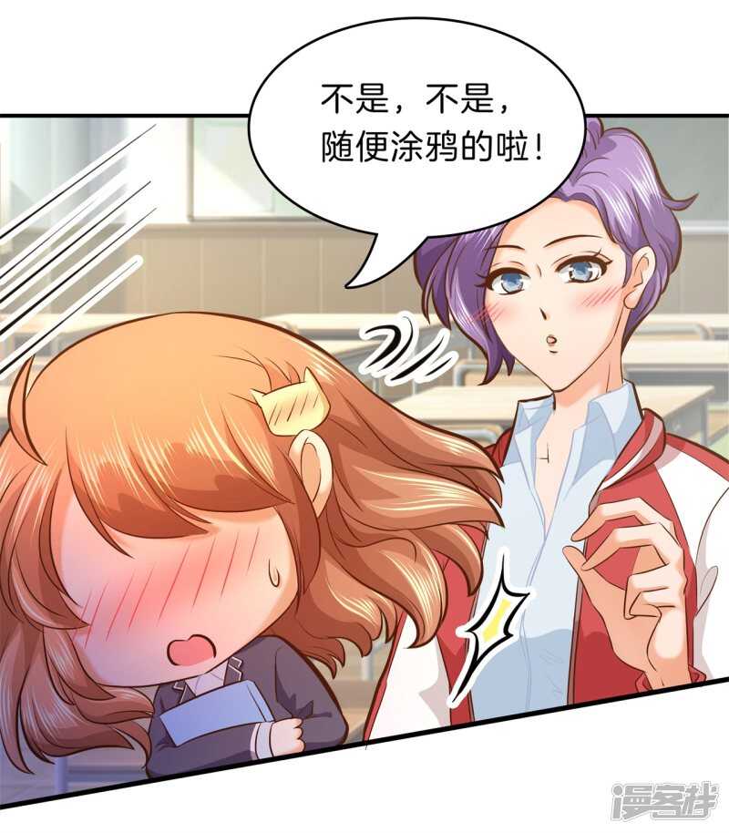 《学霸哥哥别碰我》第155话 拖进小树林 第17页