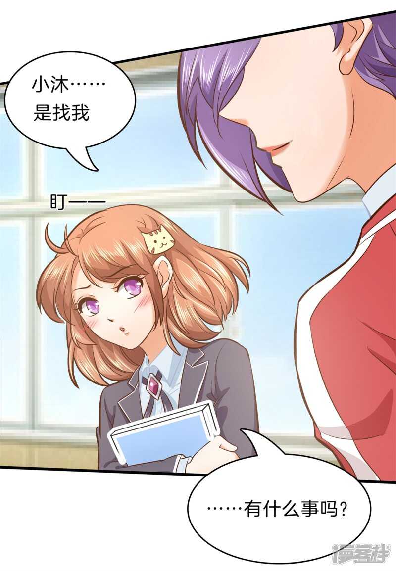 《学霸哥哥别碰我》第155话 拖进小树林 第18页