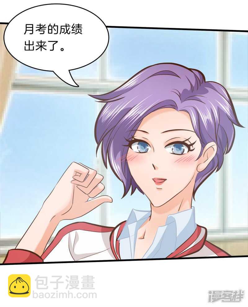 《学霸哥哥别碰我》第155话 拖进小树林 第19页