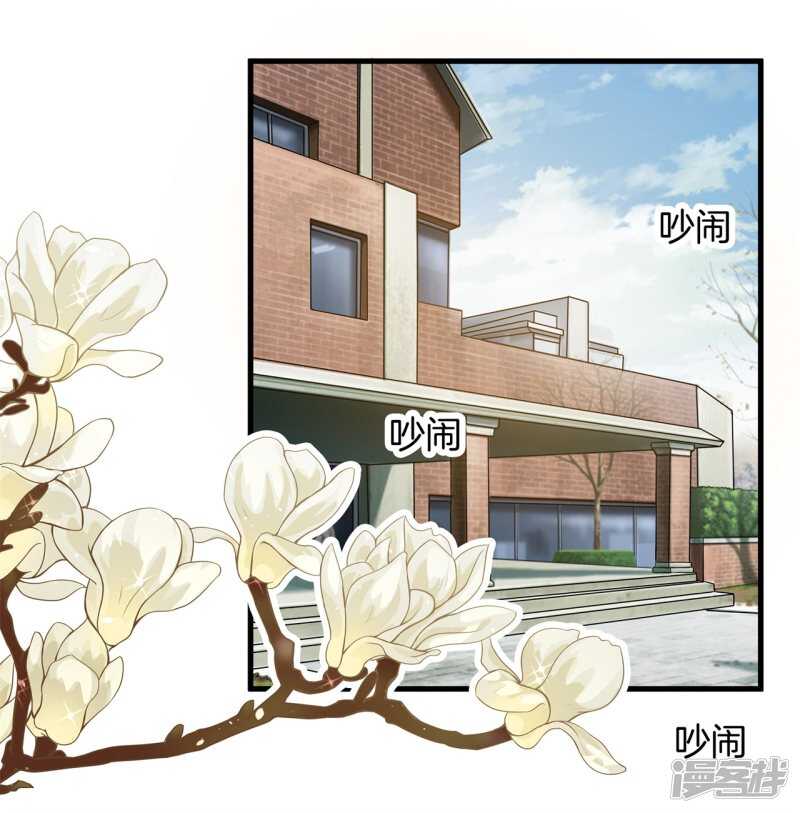 《学霸哥哥别碰我》第155话 拖进小树林 第21页